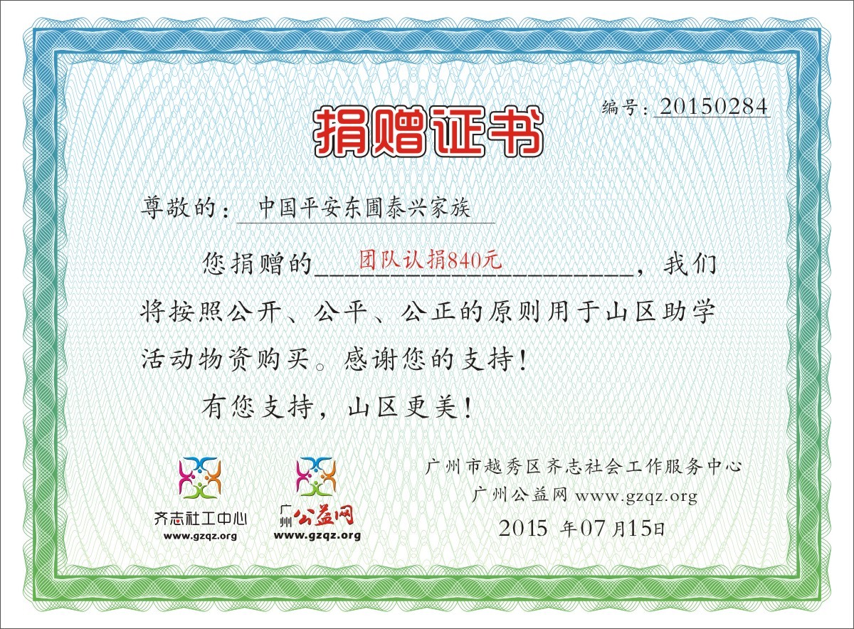 йƽ̩˼֤2015084.jpg