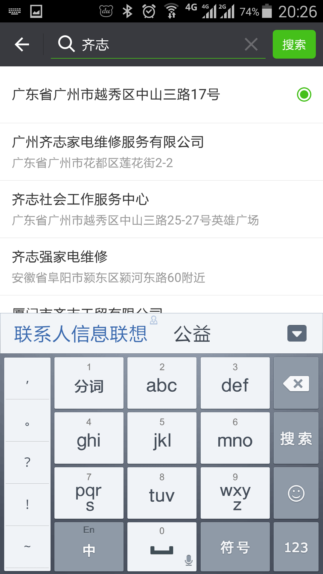 Screenshot_2016-02-16-20-26-19.png