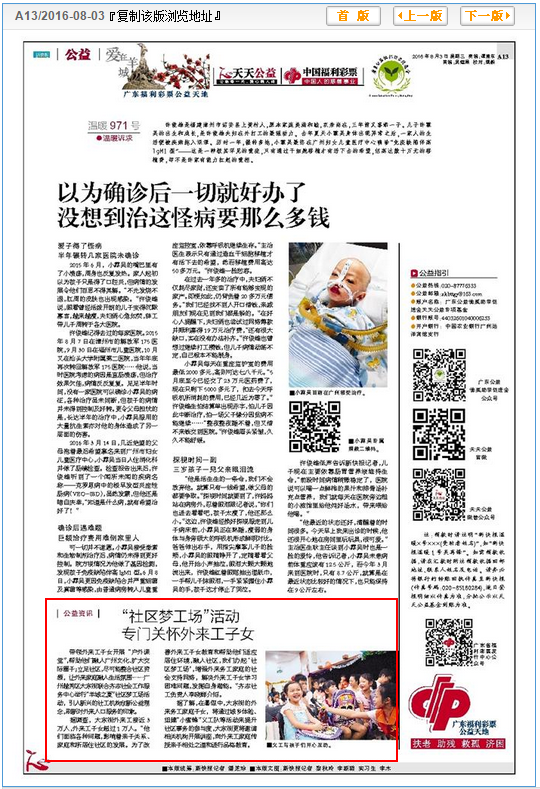 新快报微信截图_20160725143915.png
