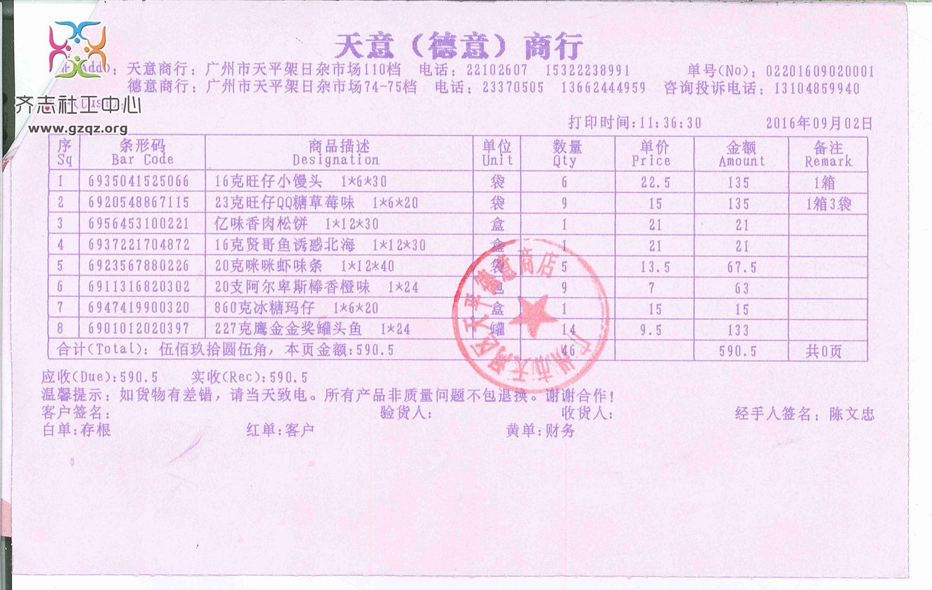 590.5.jpg