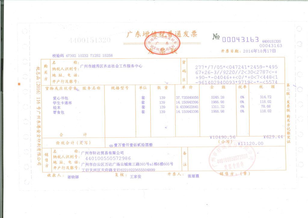 20161018212445170_0002_副本.png
