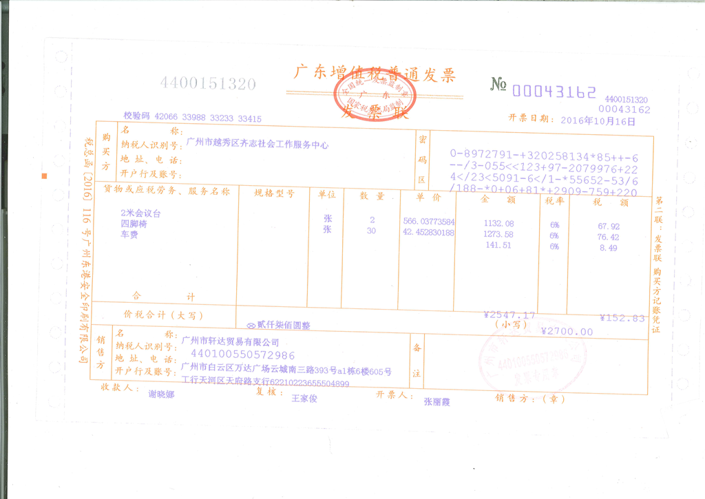 20161018212445170_0008_副本.png