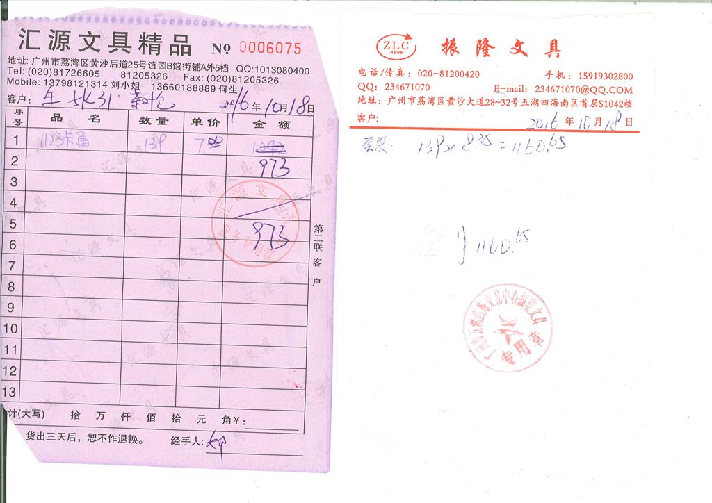 20161018212445170_0011_副本.png