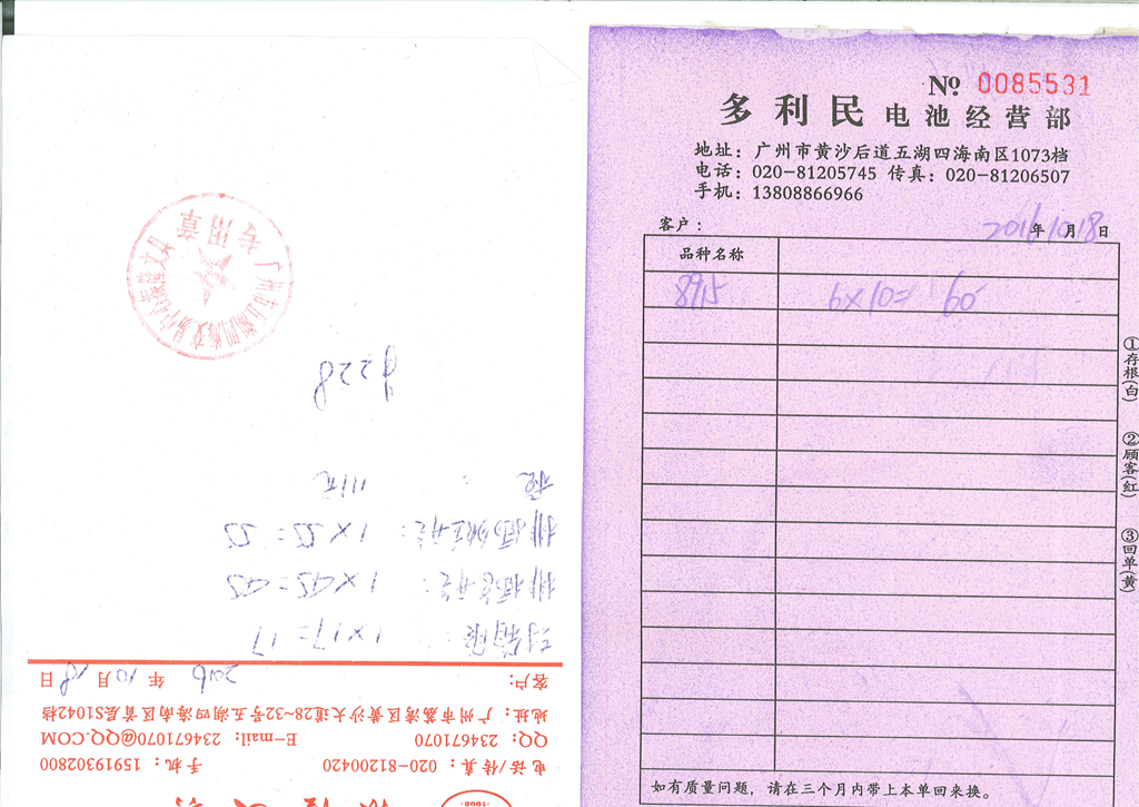 20161018212445170_0012_副本.png