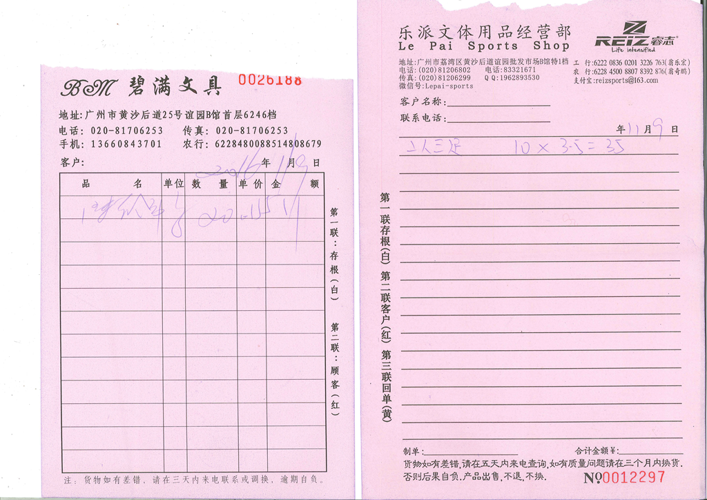 20161110224233664_0001_副本.png