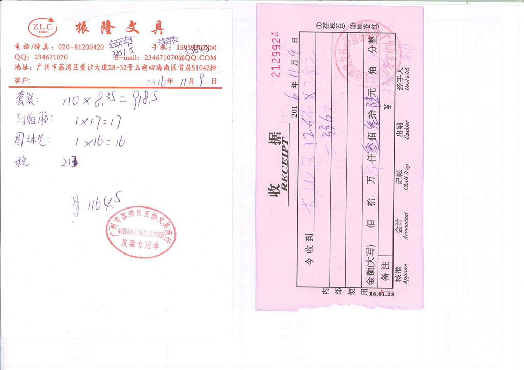 20161110224233664_0004_副本.png