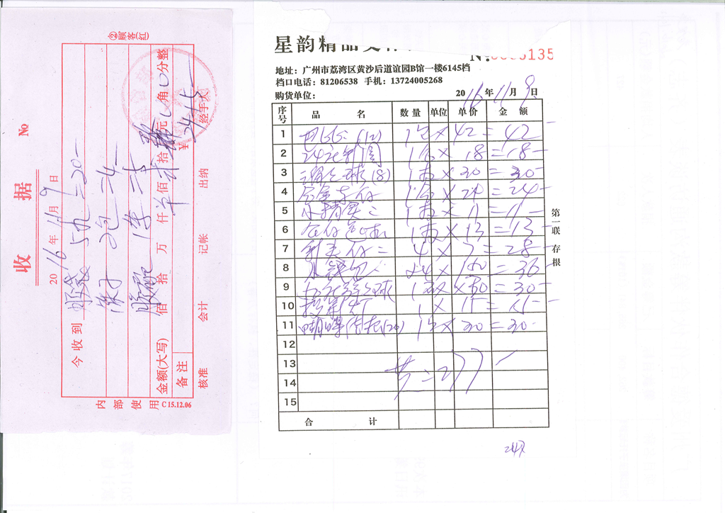 20161110224233664_0005_副本.png