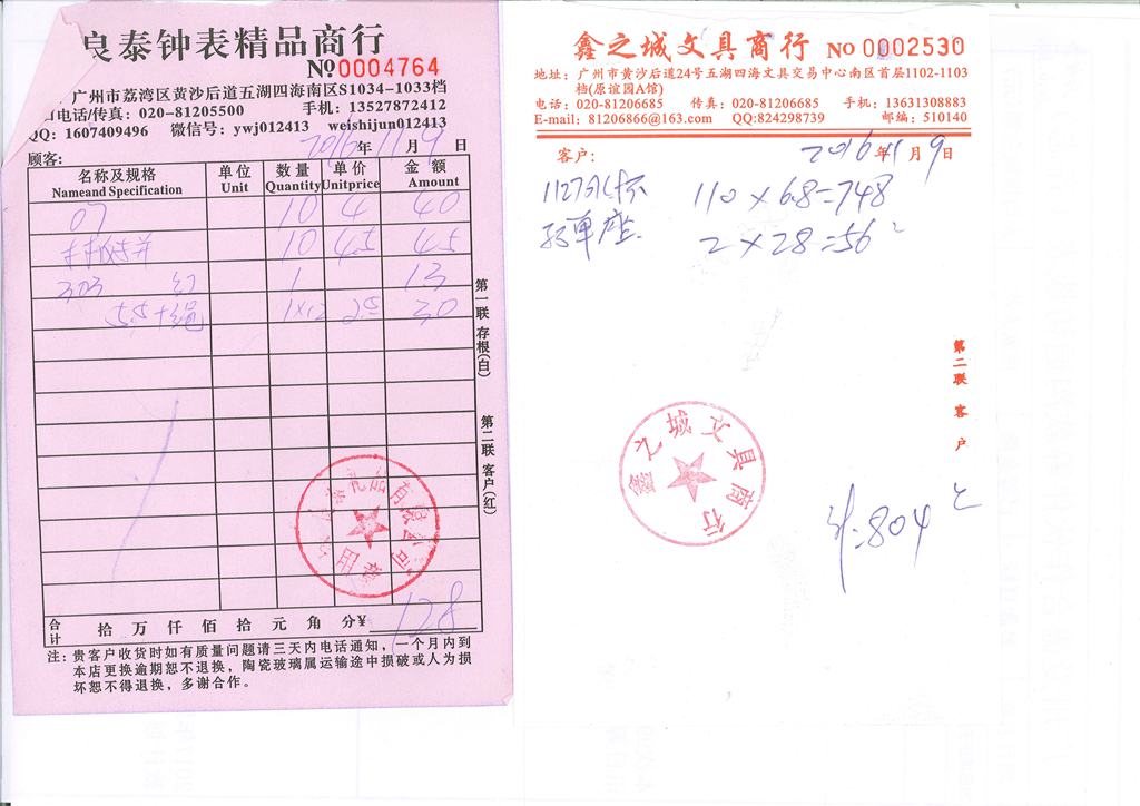 20161110224233664_0006_副本.png