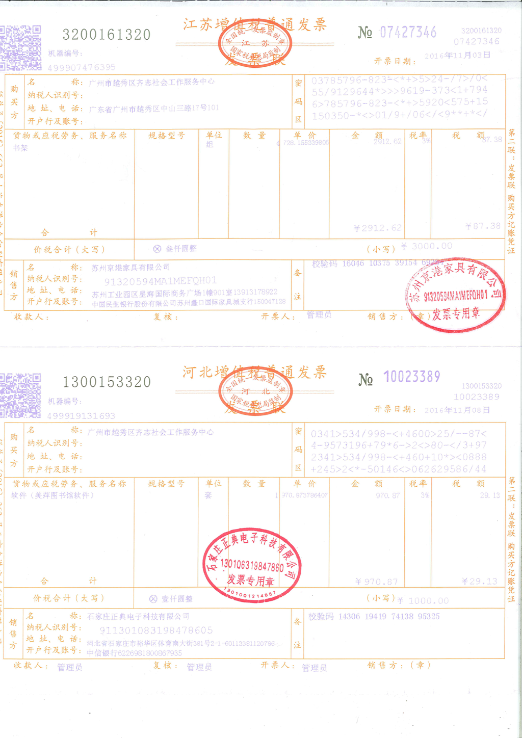 20161111004818682_0001_副本.png
