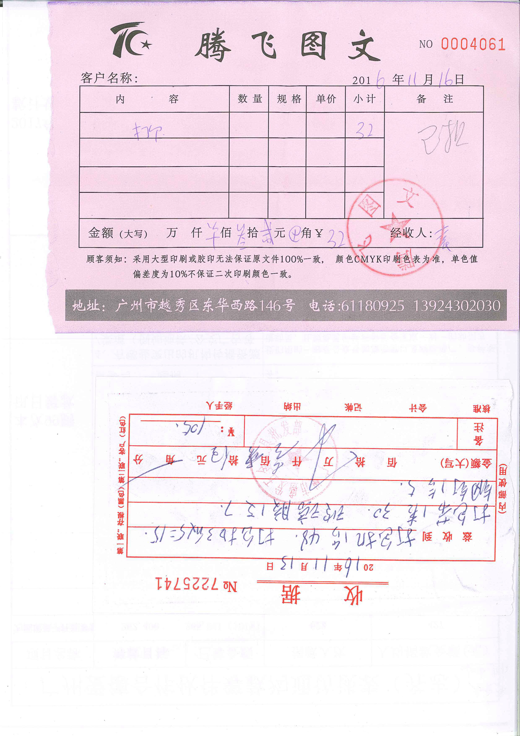 20161116230323087_0001_副本.png