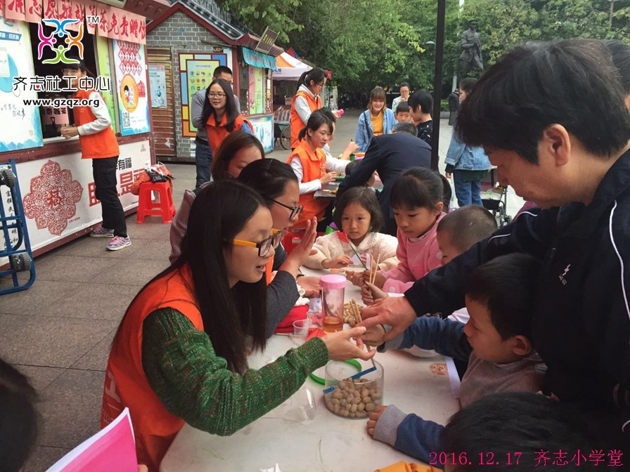 161217齐志小学堂4.jpg