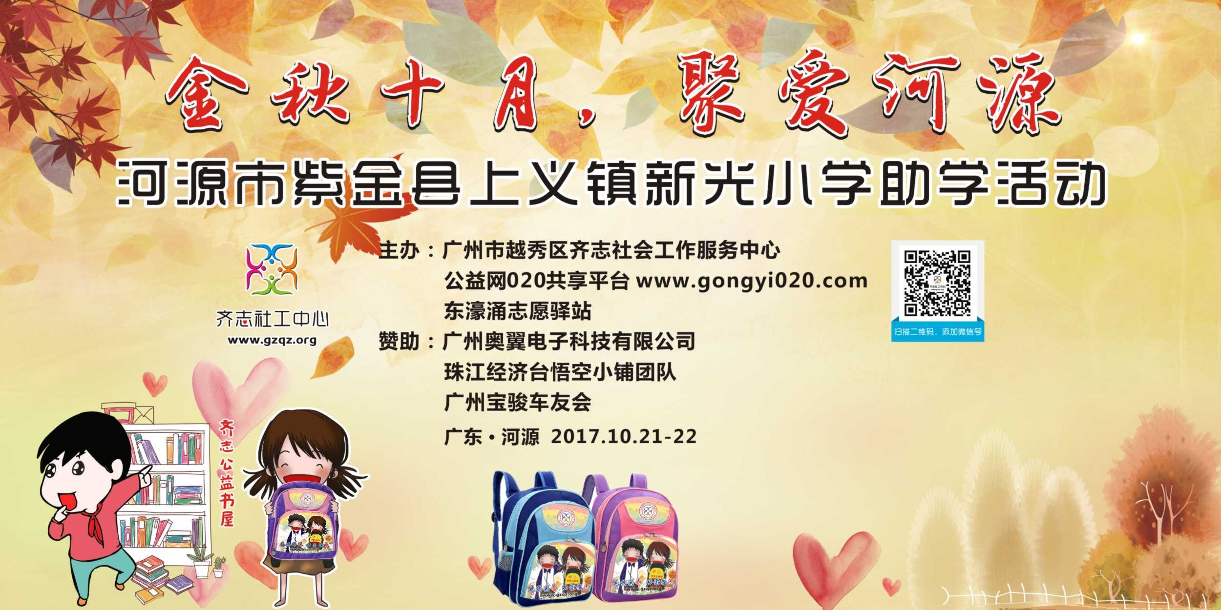 新光小学背景.jpg