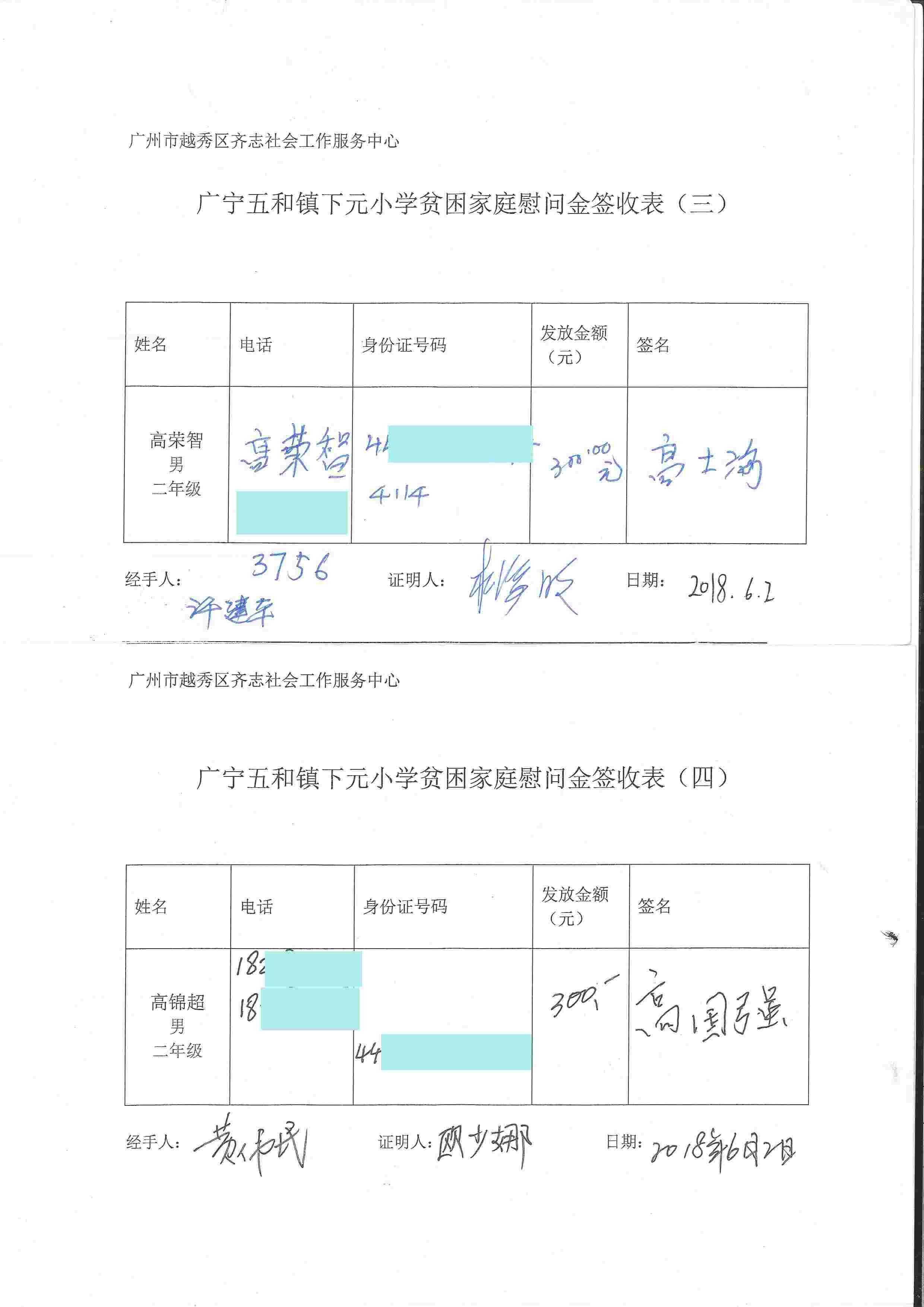 20180604220946280_0002_副本.jpg