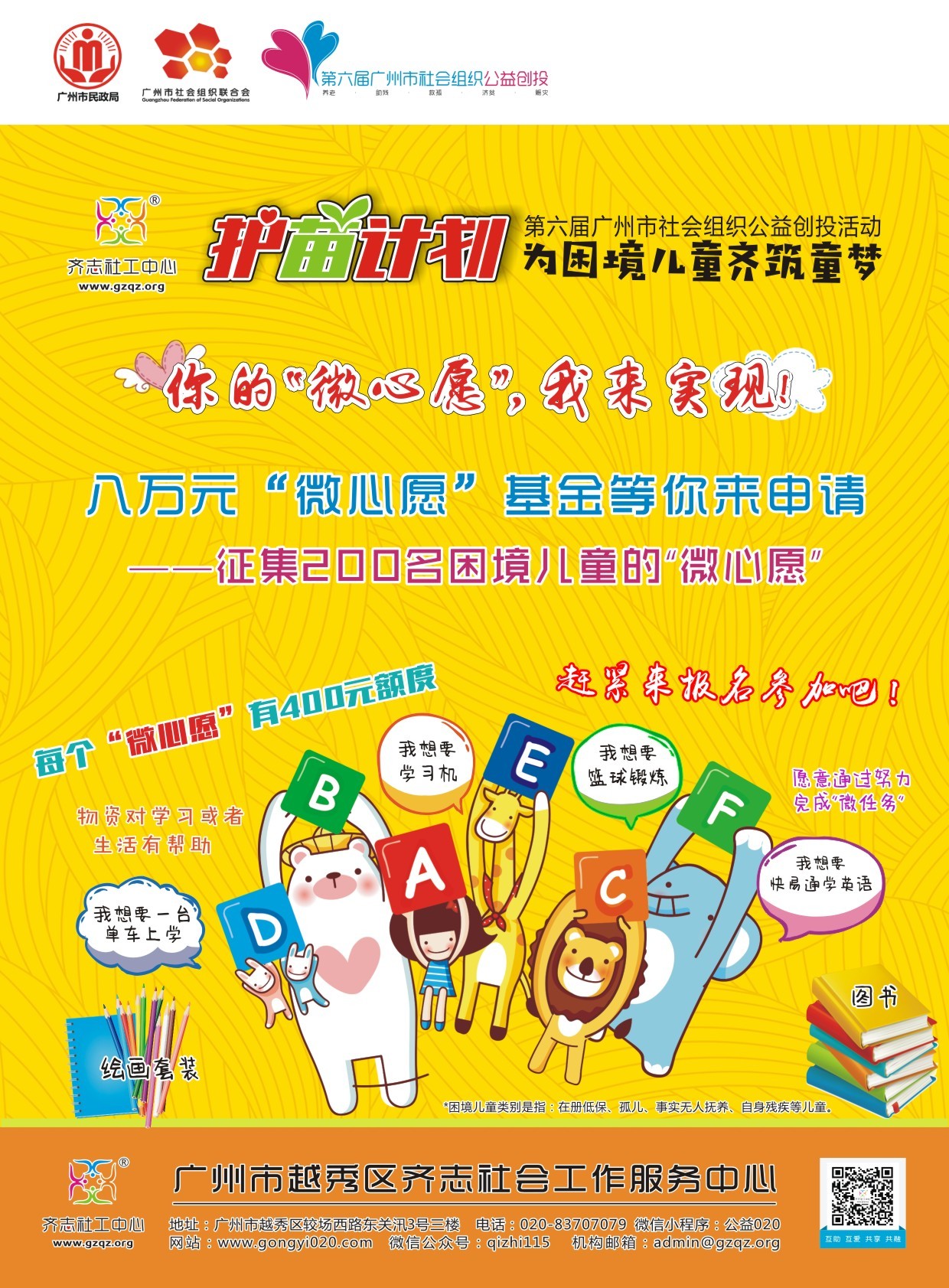 护苗计划单张0409-3.jpg