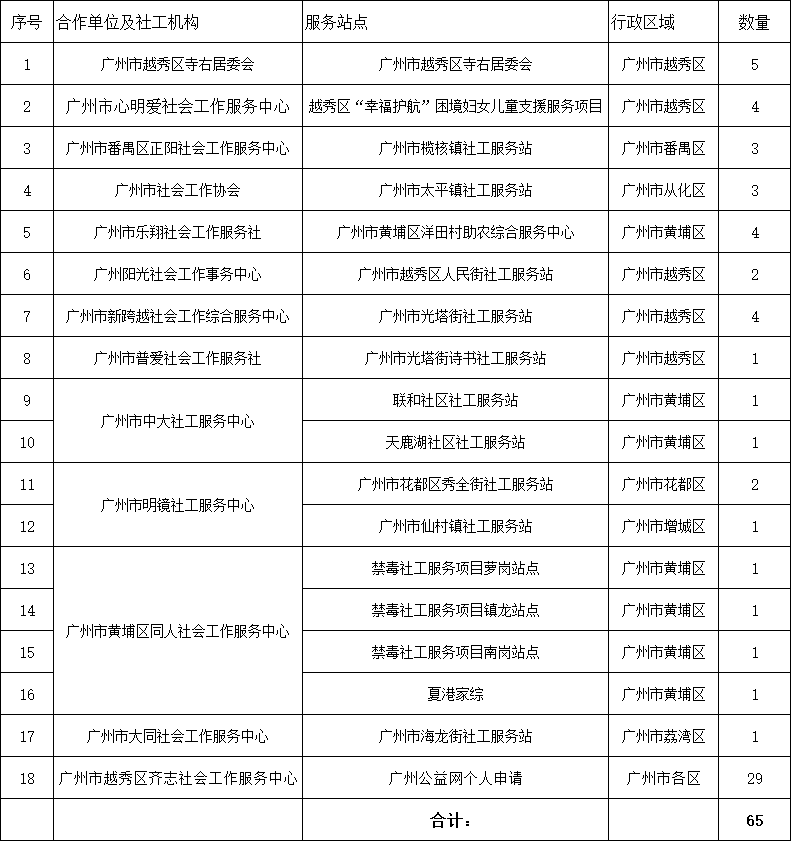 微信图片_20200423184540.png