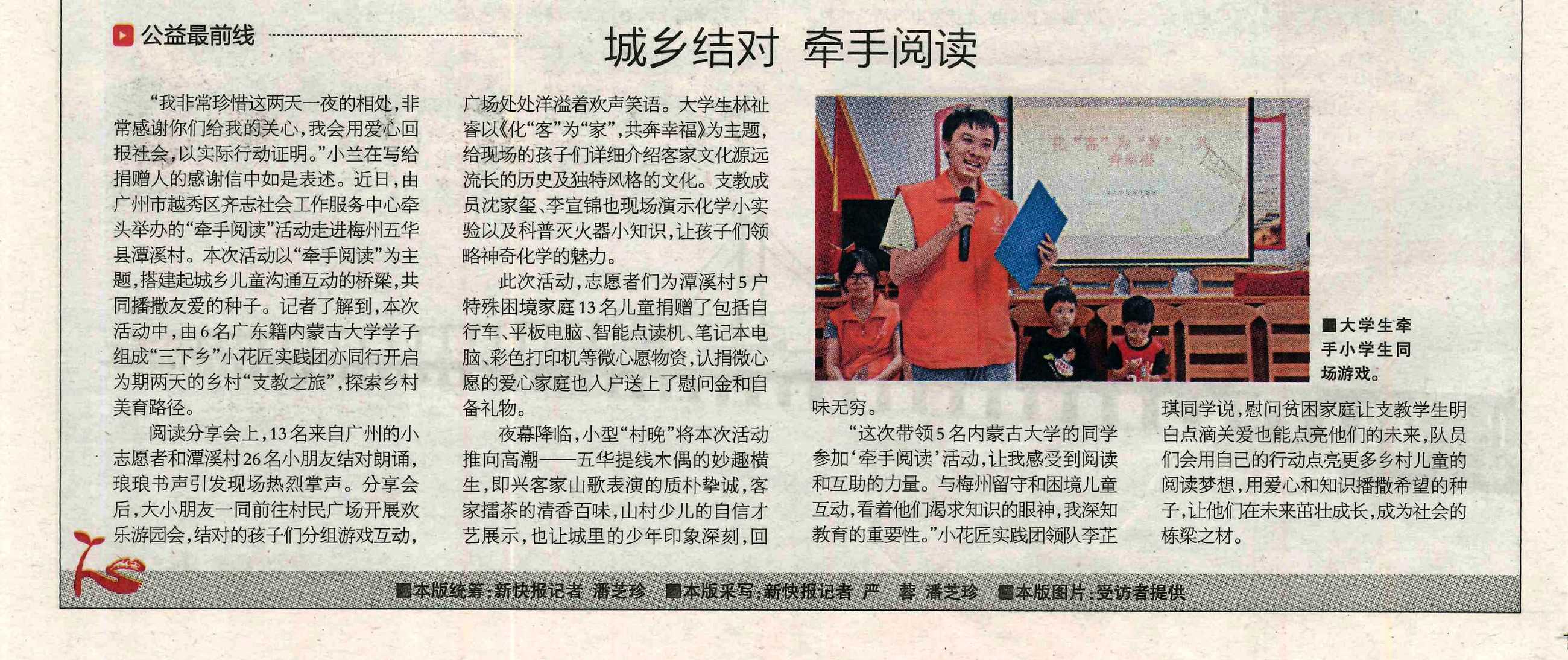 新快报报道01_副本.jpg