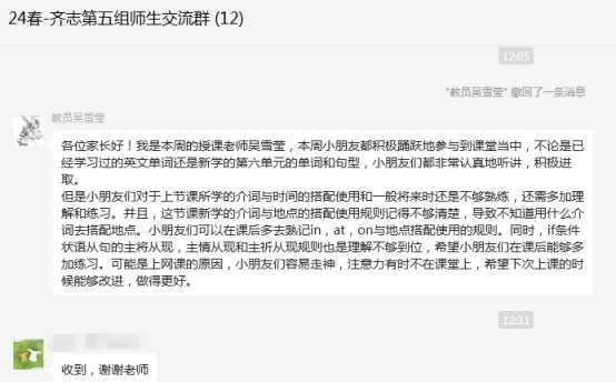课后反馈.jpg